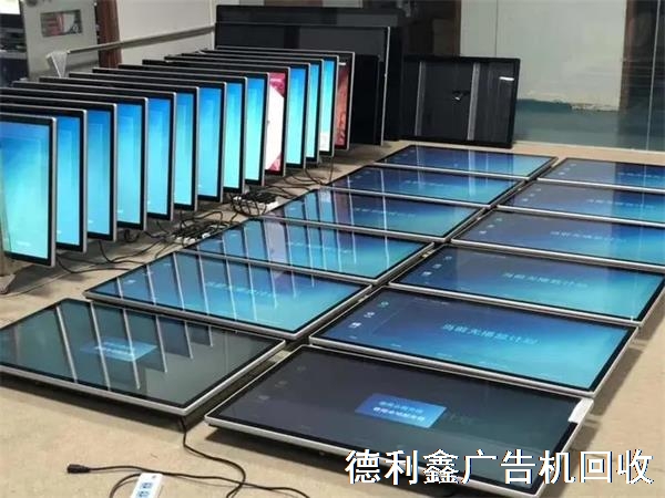 北京上門回收廣告機，上門回收教學一體機