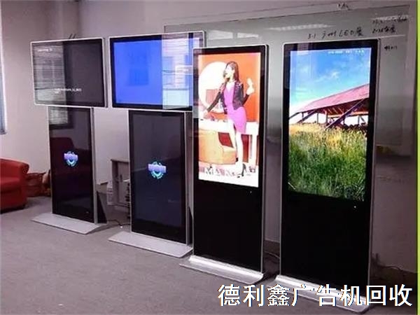 液晶廣告機回收